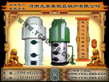 Environmental Protection Boiler
